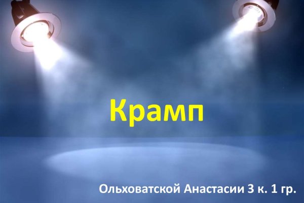 Что такое кракен шоп