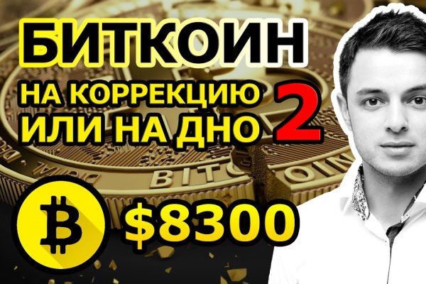 Kraken актуальное