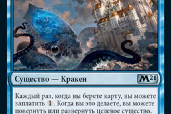 Магазин кракен как попасть