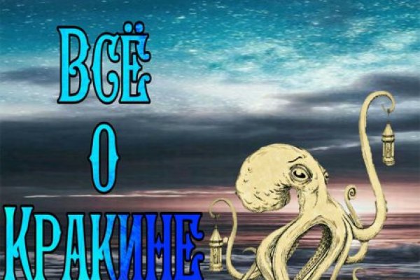 Kraken площадка