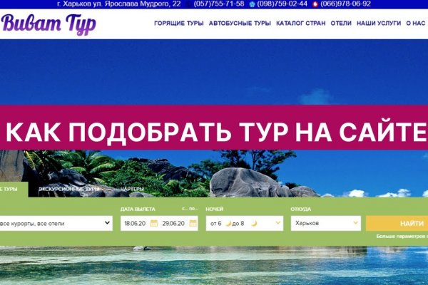 Кракен правильная